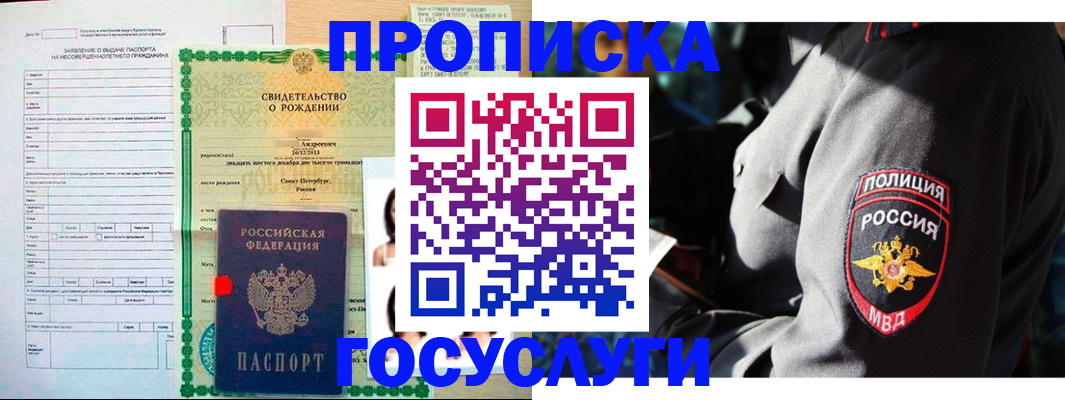 временная регистрация адрес в Кирове