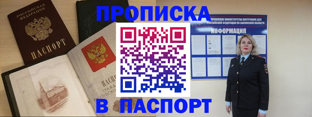 временная регистрация для всех в Кирове