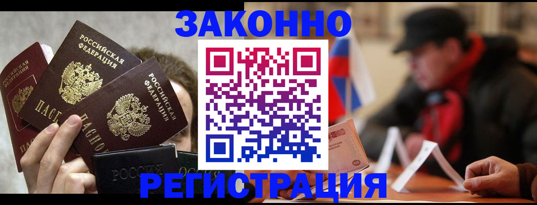 купить прописку в Кирове
