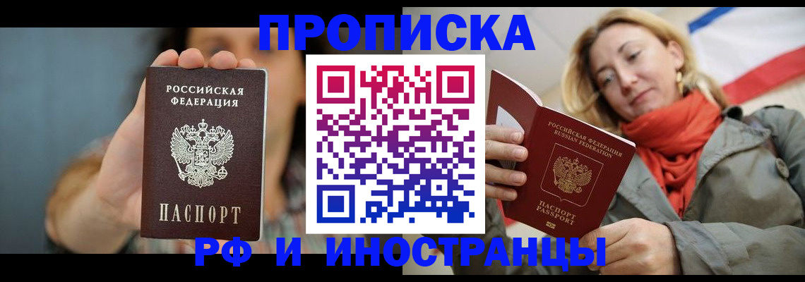 временная регистрация гарантия в Кирове