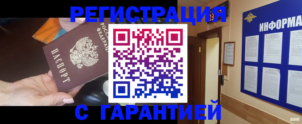 временная регистрация для школы в Кирове