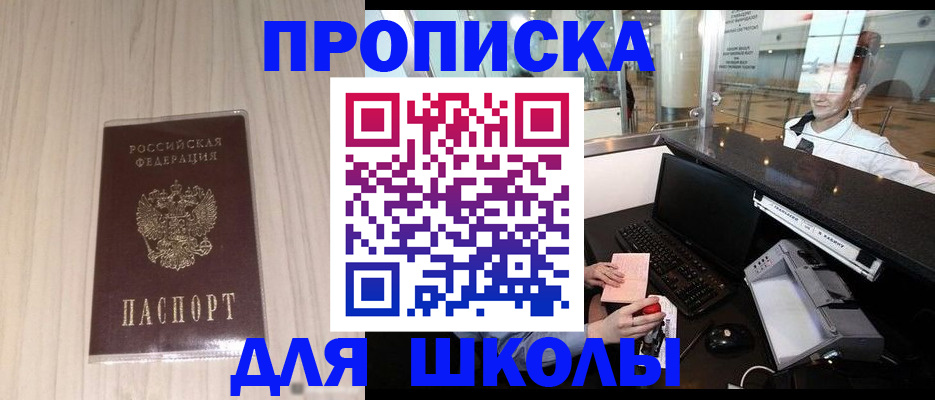 прописка для кредита в Кирове