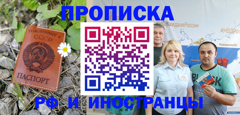 регистрация в Кирове