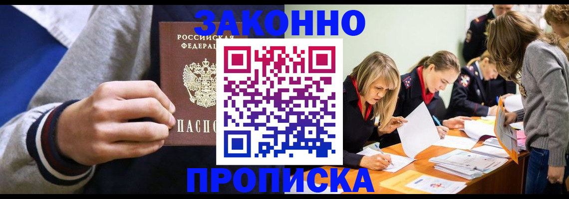 временная регистрация 2025 в Кирове